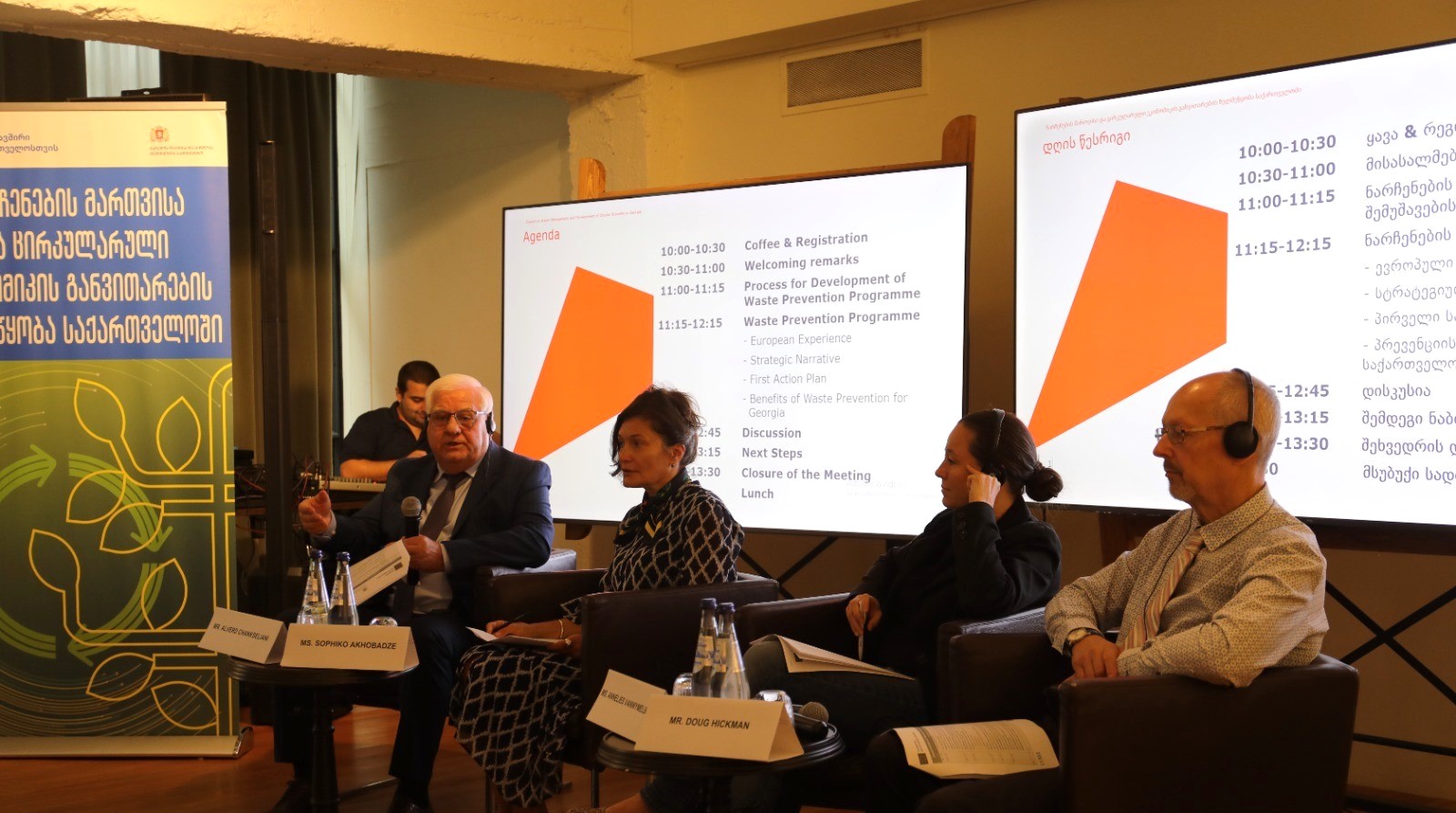 Public and Private Stakeholders Discuss Georgia’s Waste Prevention Strategy Aligned with EU Practices