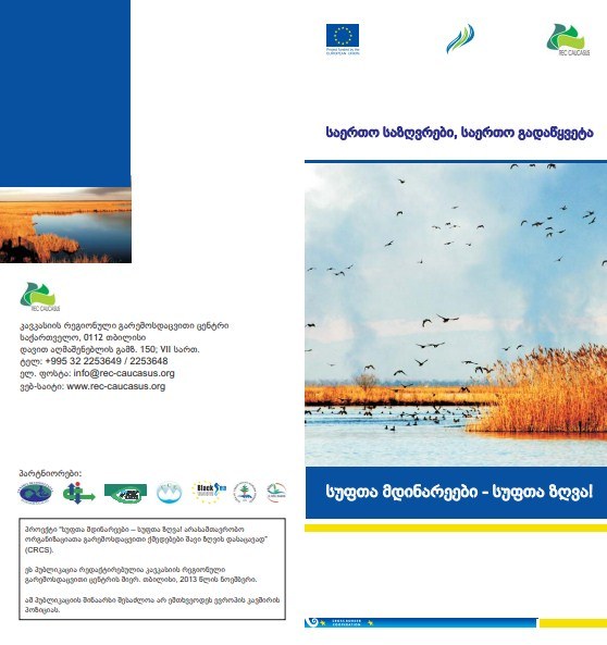 CRCS Leaflet